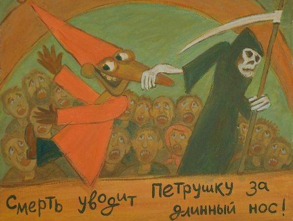 An Exhibition of Russian Artists