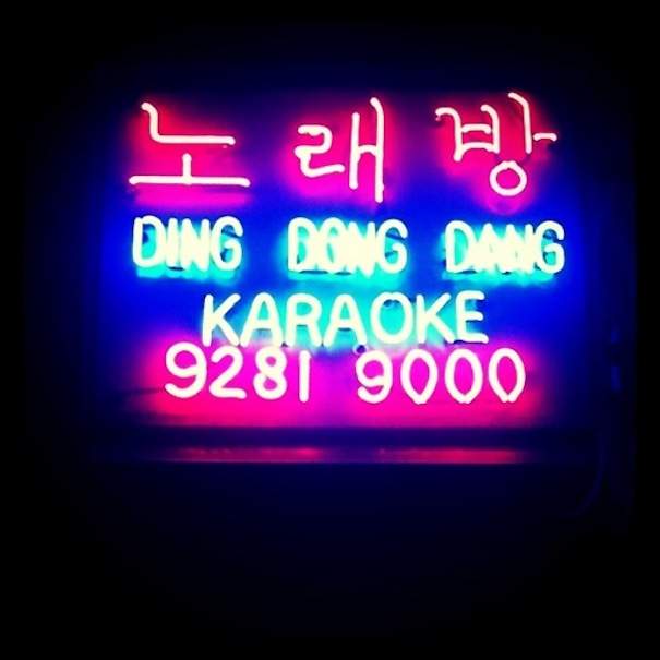 Ding Dong Dang - CLOSED