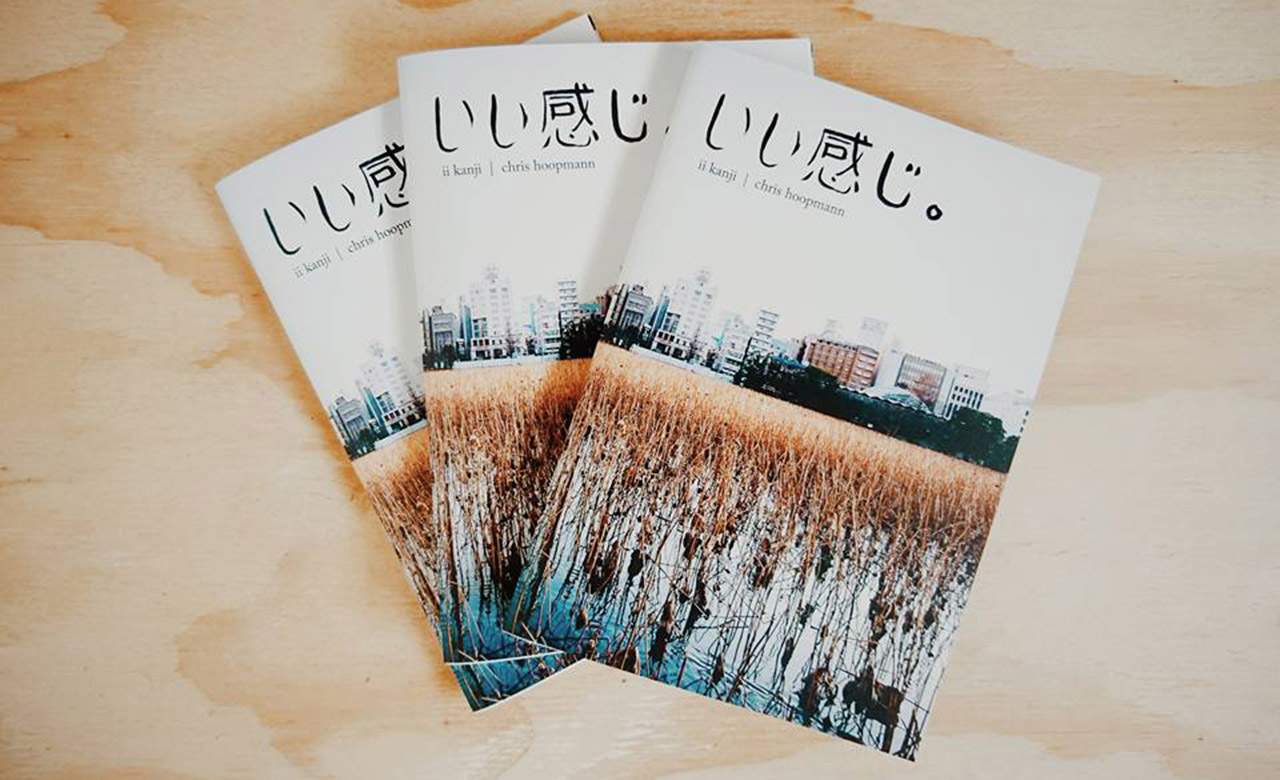 Chris Hoopmann: ii kanji — Photographs of Japan