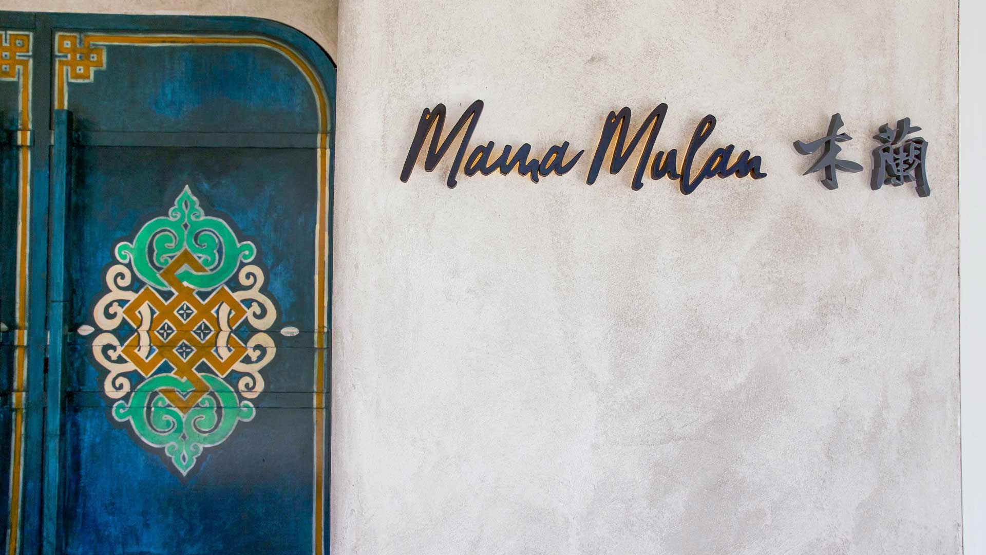 The Lower North Shore Is Now Home to Stunning New Chinese Restaurant Mama Mulan