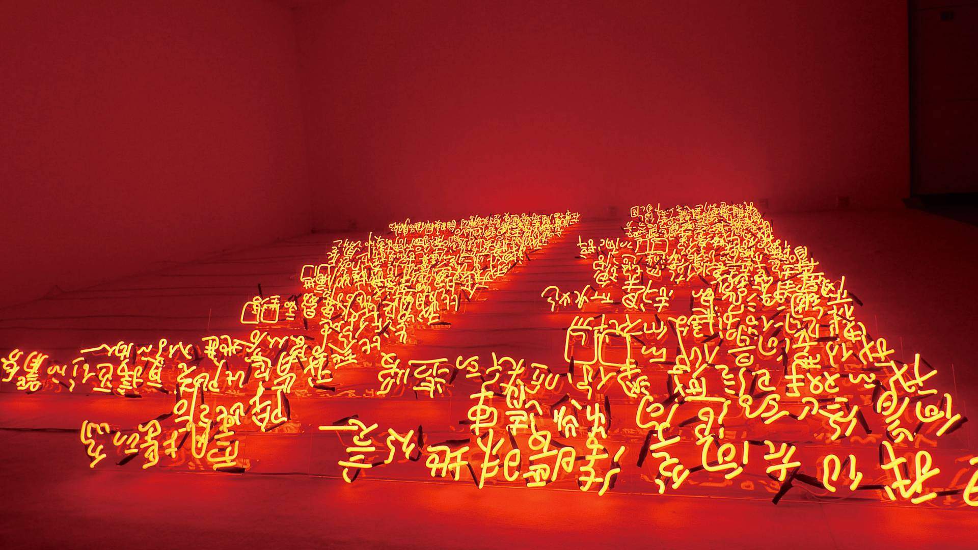 A New Immersive and Neon-Lit Exhibition of Contemporary Chinese Art Is Coming to the NGV