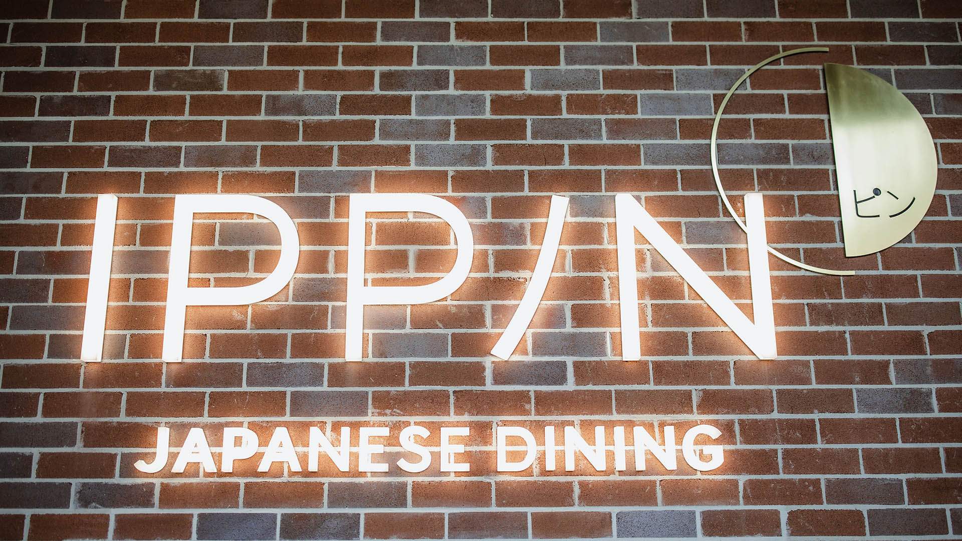 Now Open: Ippin Is West End's New 140-Seat Japanese Restaurant with Sea-to-Table Sashimi and Garden Views