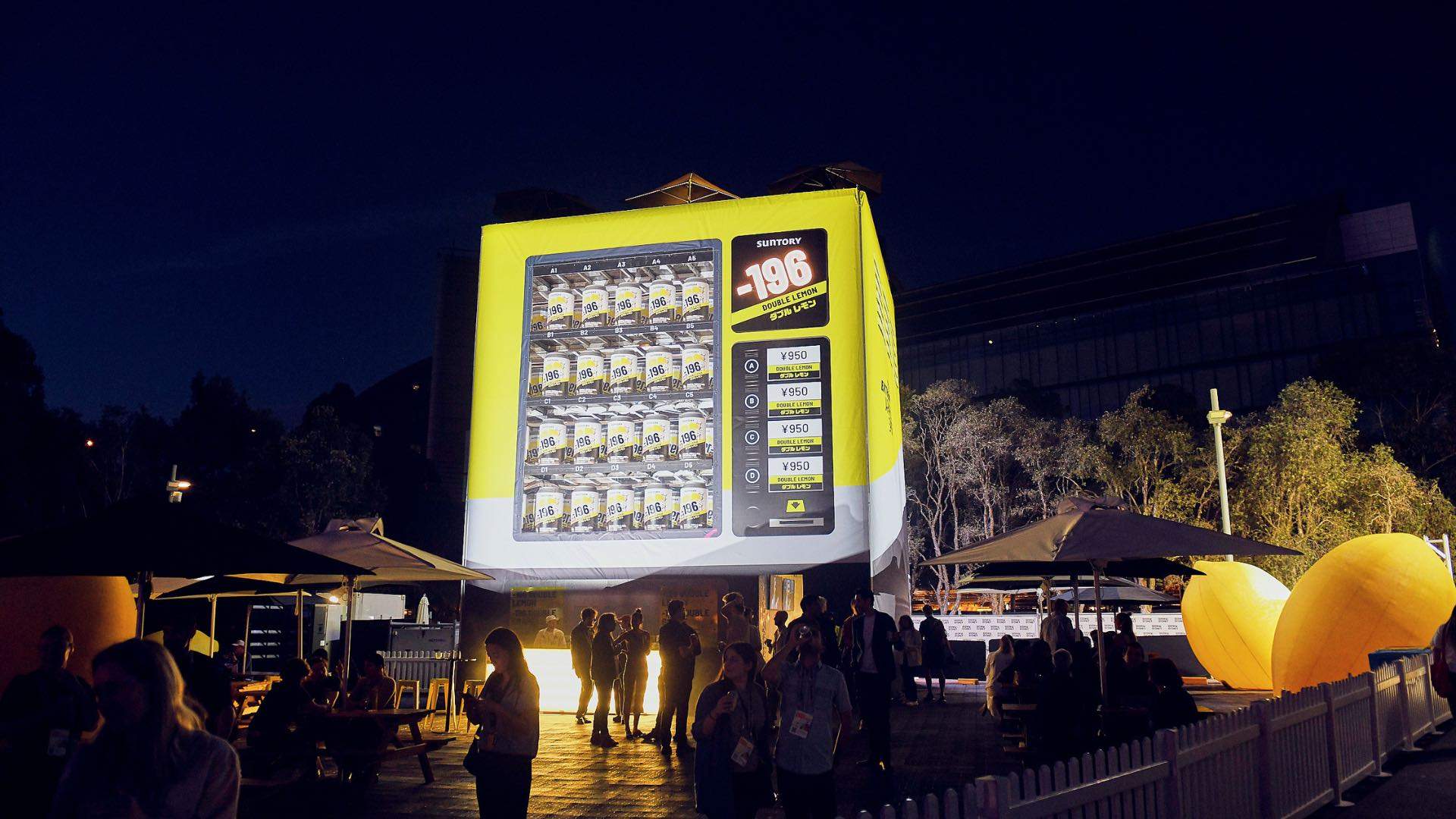 The Extreme Vending Machine lit up at night.