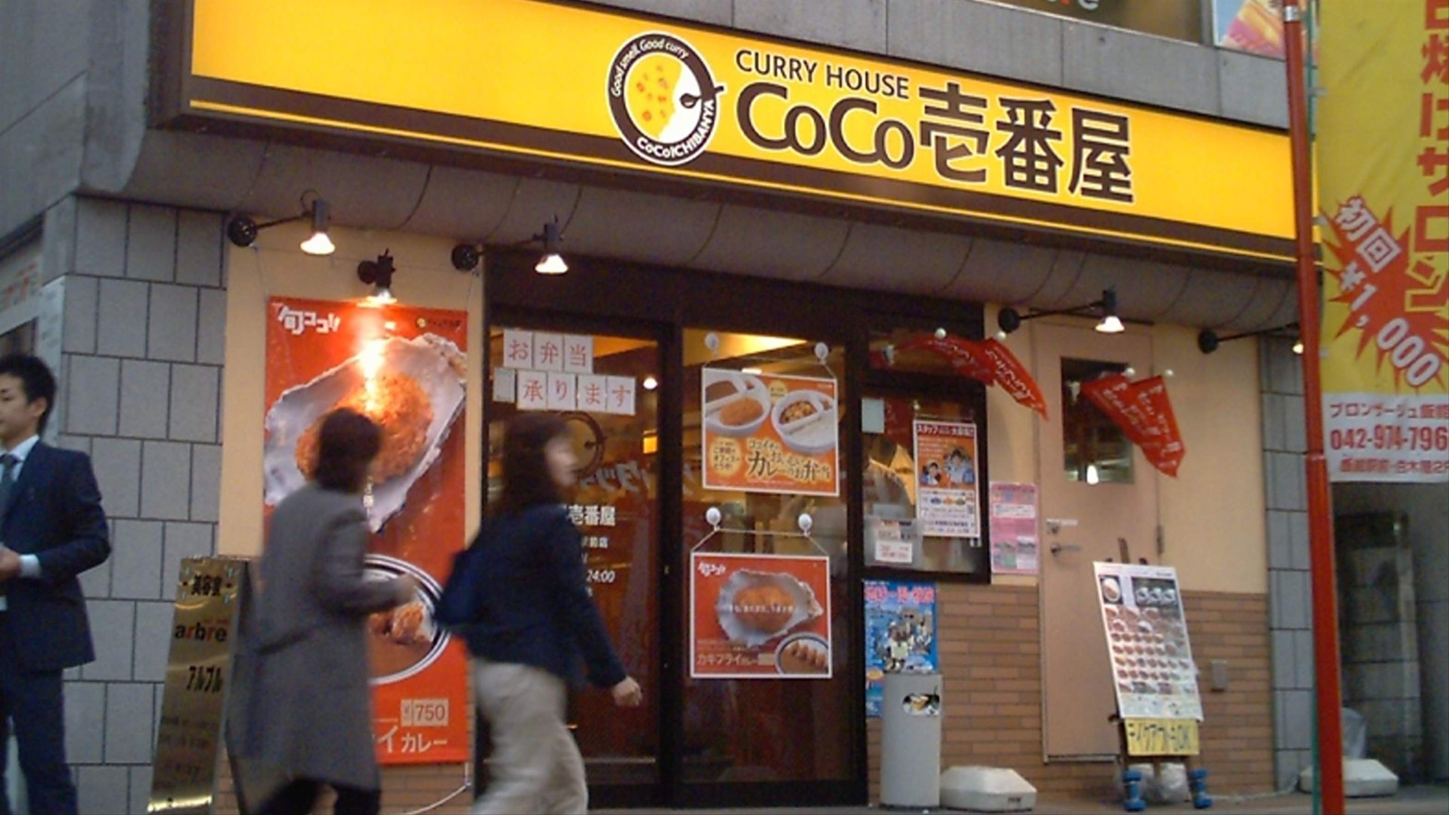 Coming Soon: Japan’s Famous Curry Giant Lands In Melbourne