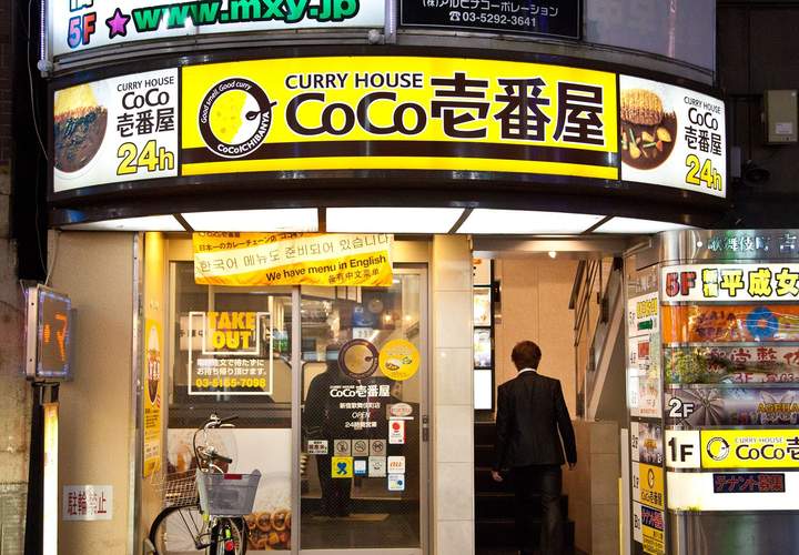 Background image for Coming Soon: Japan's Mega Curry Rice Chain CoCo Ichibanya Is Making Its Australian Debut