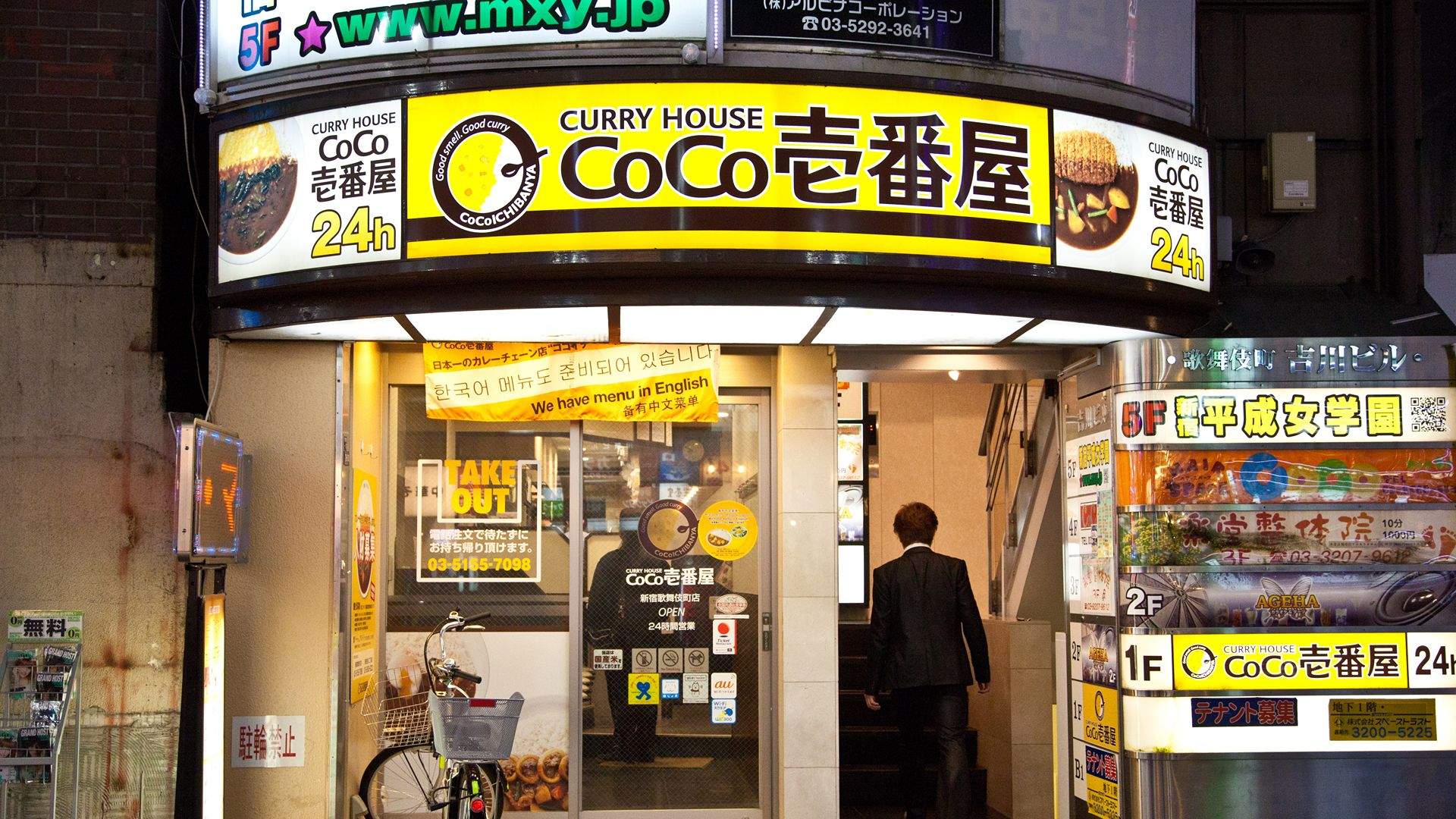 Coming Soon: Japan's Mega Curry Rice Chain CoCo Ichibanya Is Making Its Australian Debut